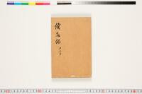 https://clioimg.hi.u-tokyo.ac.jp/viewer/api/image/idata/T50/03/115/00000002.tif/full/200,/0/default.jpg