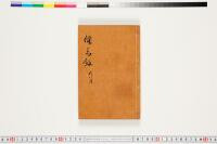 https://clioimg.hi.u-tokyo.ac.jp/viewer/api/image/idata/T50/03/085/00000002.tif/full/200,/0/default.jpg
