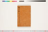 https://clioimg.hi.u-tokyo.ac.jp/viewer/api/image/idata/T50/03/138/00000002.tif/full/200,/0/default.jpg