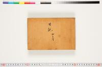 https://clioimg.hi.u-tokyo.ac.jp/viewer/api/image/idata/T50/03/030/00000002.tif/full/200,/0/default.jpg