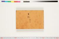 https://clioimg.hi.u-tokyo.ac.jp/viewer/api/image/idata/T50/03/040/00000002.tif/full/200,/0/default.jpg