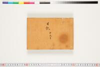 https://clioimg.hi.u-tokyo.ac.jp/viewer/api/image/idata/T50/03/027/00000002.tif/full/200,/0/default.jpg