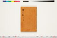 https://clioimg.hi.u-tokyo.ac.jp/viewer/api/image/idata/T50/03/083/00000002.tif/full/200,/0/default.jpg