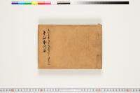 https://clioimg.hi.u-tokyo.ac.jp/viewer/api/image/idata/T50/03/189/00000002.tif/full/200,/0/default.jpg