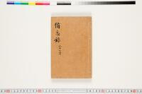 https://clioimg.hi.u-tokyo.ac.jp/viewer/api/image/idata/T50/03/097/00000002.tif/full/200,/0/default.jpg