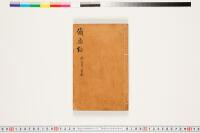 https://clioimg.hi.u-tokyo.ac.jp/viewer/api/image/idata/T50/03/139/00000002.tif/full/200,/0/default.jpg