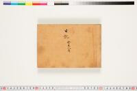 https://clioimg.hi.u-tokyo.ac.jp/viewer/api/image/idata/T50/03/062/00000002.tif/full/200,/0/default.jpg