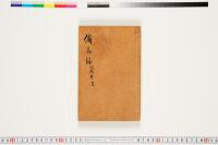 https://clioimg.hi.u-tokyo.ac.jp/viewer/api/image/idata/T50/03/086/00000002.tif/full/200,/0/default.jpg
