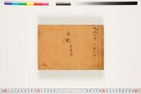 https://clioimg.hi.u-tokyo.ac.jp/viewer/api/image/idata/T50/03/018/00000002.tif/full/200,/0/default.jpg