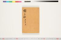 https://clioimg.hi.u-tokyo.ac.jp/viewer/api/image/idata/T50/03/120/00000002.tif/full/200,/0/default.jpg