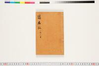 https://clioimg.hi.u-tokyo.ac.jp/viewer/api/image/idata/T50/03/080/00000002.tif/full/200,/0/default.jpg
