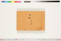 https://clioimg.hi.u-tokyo.ac.jp/viewer/api/image/idata/T50/03/051/00000002.tif/full/200,/0/default.jpg