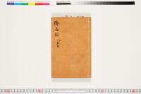 https://clioimg.hi.u-tokyo.ac.jp/viewer/api/image/idata/T50/03/141/00000002.tif/full/200,/0/default.jpg