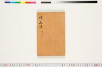 https://clioimg.hi.u-tokyo.ac.jp/viewer/api/image/idata/T50/03/161/00000002.tif/full/200,/0/default.jpg