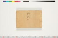 https://clioimg.hi.u-tokyo.ac.jp/viewer/api/image/idata/T50/03/181/00000002.tif/full/200,/0/default.jpg