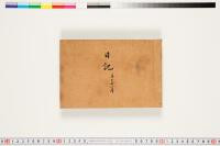 https://clioimg.hi.u-tokyo.ac.jp/viewer/api/image/idata/T50/03/054/00000002.tif/full/200,/0/default.jpg