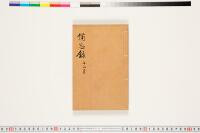https://clioimg.hi.u-tokyo.ac.jp/viewer/api/image/idata/T50/03/105/00000002.tif/full/200,/0/default.jpg