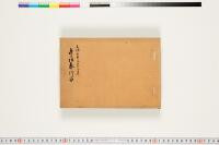 https://clioimg.hi.u-tokyo.ac.jp/viewer/api/image/idata/T50/03/192/00000002.tif/full/200,/0/default.jpg