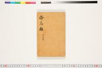 https://clioimg.hi.u-tokyo.ac.jp/viewer/api/image/idata/T50/03/154/00000002.tif/full/200,/0/default.jpg
