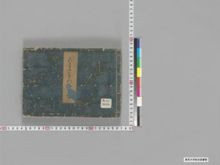 https://iiif.dl.itc.u-tokyo.ac.jp/iiif/2/seishu%2FA00_6048%2F001%2FA00_6048_001_0001.tif/full/!220,220/0/default.jpg