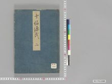 https://iiif.dl.itc.u-tokyo.ac.jp/iiif/2/seishu%2FA00_5882%2F002%2FA00_5882_002_0001.tif/full/!220,220/0/default.jpg