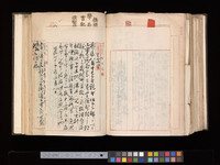 田中芳男文庫 | 東京大学附属図書館