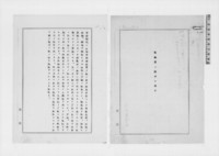 平賀譲デジタルアーカイブ · 東京大学学術資産等アーカイブズ