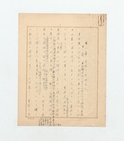 https://iiif.dl.itc.u-tokyo.ac.jp/repo/files/medium/24ed350a6c0c3ef038349e286b28fada841ae61b.jpg