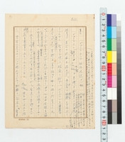 https://iiif.dl.itc.u-tokyo.ac.jp/repo/files/medium/b538f6fc6876f4f1acbd7b72ab6d3896bebea84f.jpg