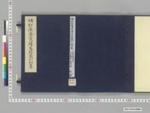 https://iiif.dl.itc.u-tokyo.ac.jp/iiif/2/seishu%2FA00_5925%2F001%2FA00_5925_001_0001.tif/full/!220,220/0/default.jpg