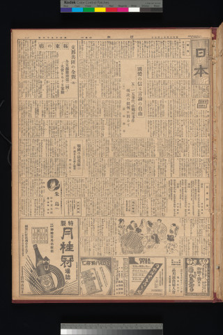 https://webpark5032.sakura.ne.jp/files/original/nihon/NIHON8/NIHON8-19331207-01.jpg
