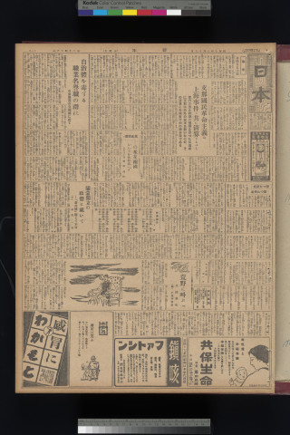 https://webpark5032.sakura.ne.jp/files/original/nihon/NIHON5/NIHON5-19320219-01.jpg