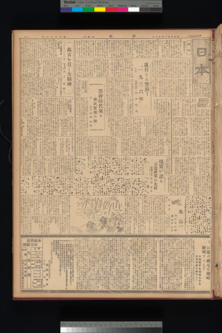 https://webpark5032.sakura.ne.jp/files/original/nihon/NIHON8/NIHON8-19331028-01-m.jpg