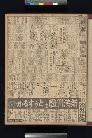 https://webpark5032.sakura.ne.jp/files/original/nihon/NIHON5/NIHON5-19320502-01-m.jpg