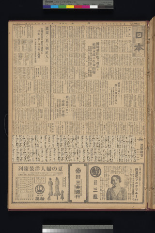 https://webpark5032.sakura.ne.jp/files/original/nihon/NIHON1/NIHON1-19300607-01-m.jpg