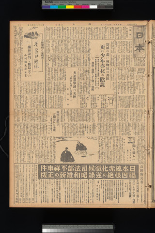 https://webpark5032.sakura.ne.jp/files/original/nihon/NIHON7/NIHON7-19330121-01.jpg