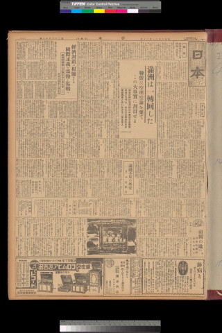 https://webpark5032.sakura.ne.jp/files/original/nihon/NIHON4/NIHON4-19311120-01.jpg