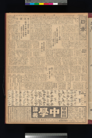 https://webpark5032.sakura.ne.jp/files/original/nihon/NIHON9/NIHON9-19340311-01-m.jpg