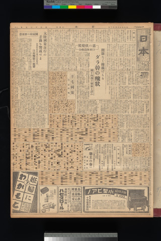 https://webpark5032.sakura.ne.jp/files/original/nihon/NIHON10/NIHON10-19340812-01-m.jpg