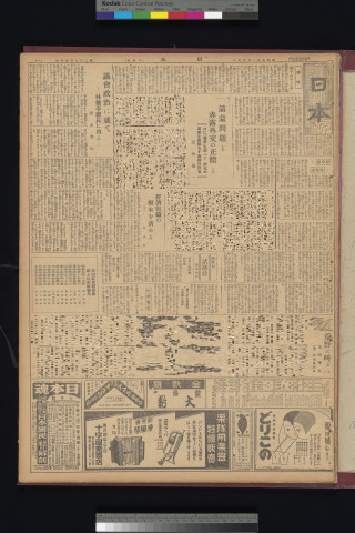 https://webpark5032.sakura.ne.jp/files/original/nihon/NIHON5/NIHON5-19320627-01-m.jpg