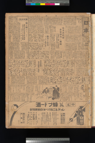 https://webpark5032.sakura.ne.jp/files/original/nihon/NIHON8/NIHON8-19330701-01-m.jpg
