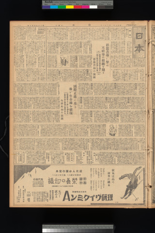 https://webpark5032.sakura.ne.jp/files/original/nihon/NIHON7/NIHON7-19330122-01.jpg