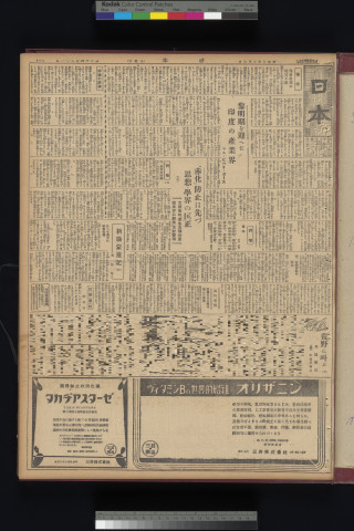 https://webpark5032.sakura.ne.jp/files/original/nihon/NIHON5/NIHON5-19320506-01-m.jpg