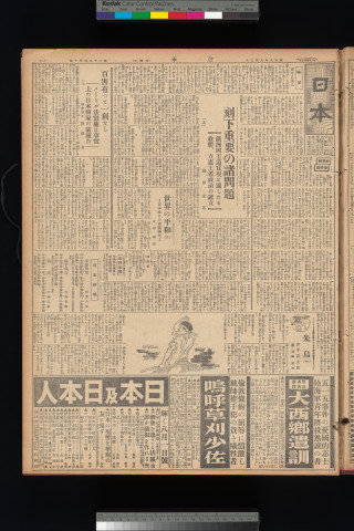 https://webpark5032.sakura.ne.jp/files/original/nihon/NIHON8/NIHON8-19330802-01.jpg