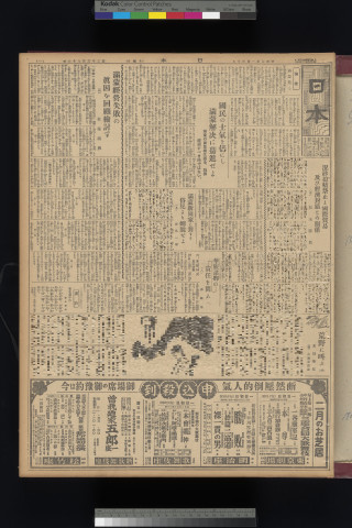 https://webpark5032.sakura.ne.jp/files/original/nihon/NIHON5/NIHON5-19320130-01-m.jpg