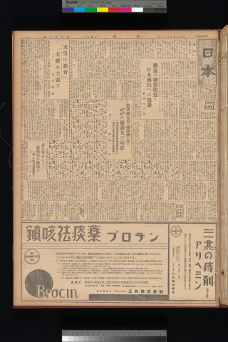 https://webpark5032.sakura.ne.jp/files/original/nihon/NIHON8/NIHON8-19331019-01-m.jpg