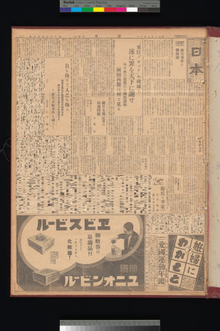 https://webpark5032.sakura.ne.jp/files/original/nihon/NIHON11/NIHON11-19350710-01-m.jpg
