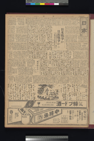 https://webpark5032.sakura.ne.jp/files/original/nihon/NIHON5/NIHON5-19320526-01-m.jpg