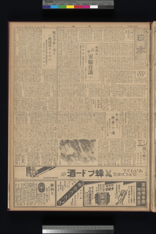 https://webpark5032.sakura.ne.jp/files/original/nihon/NIHON6/NIHON6-19321005-01.jpg