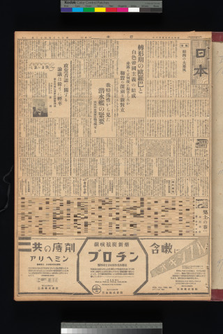 https://webpark5032.sakura.ne.jp/files/original/nihon/NIHON10/NIHON10-19340923-01-m.jpg